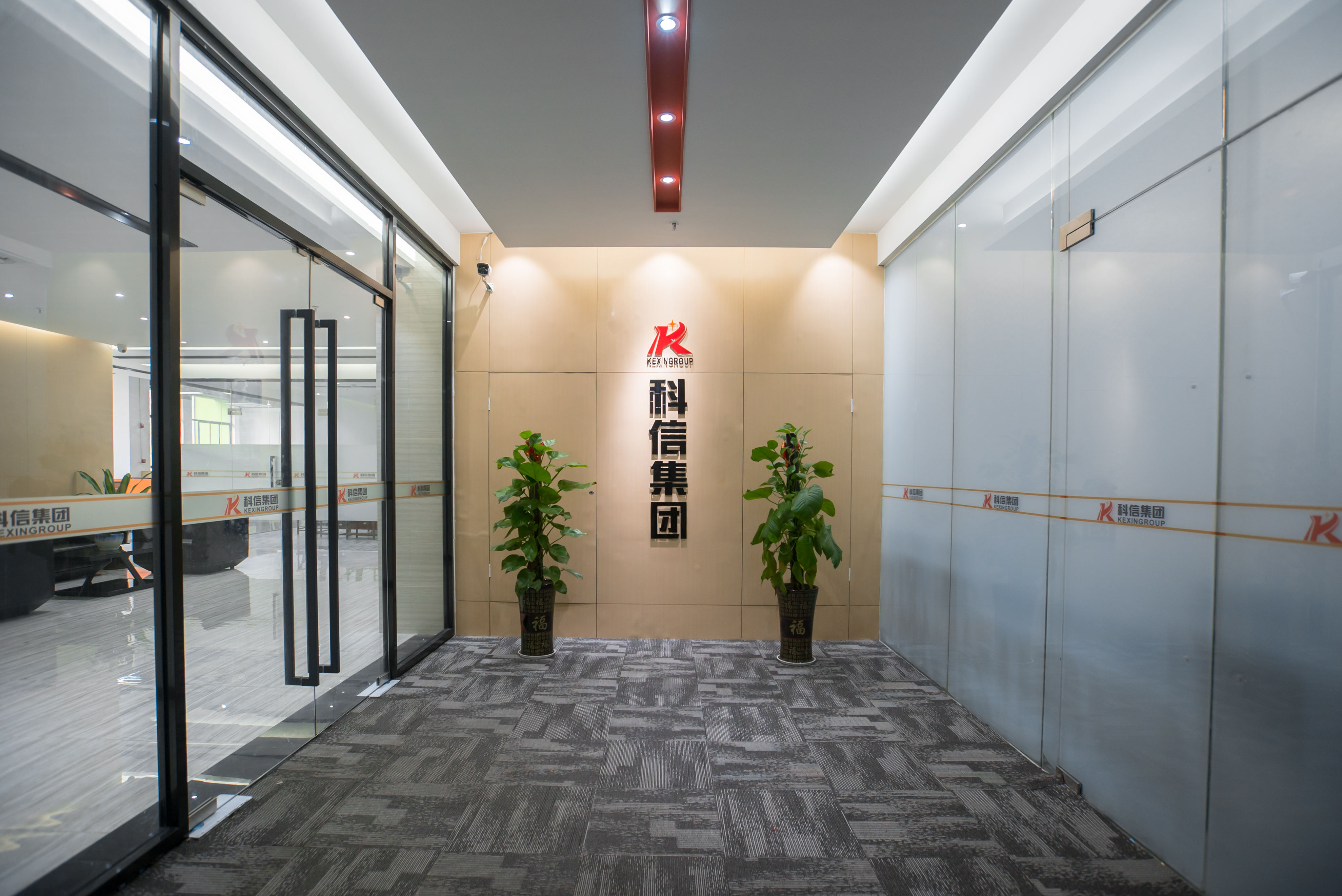 科信集团办公环境 1