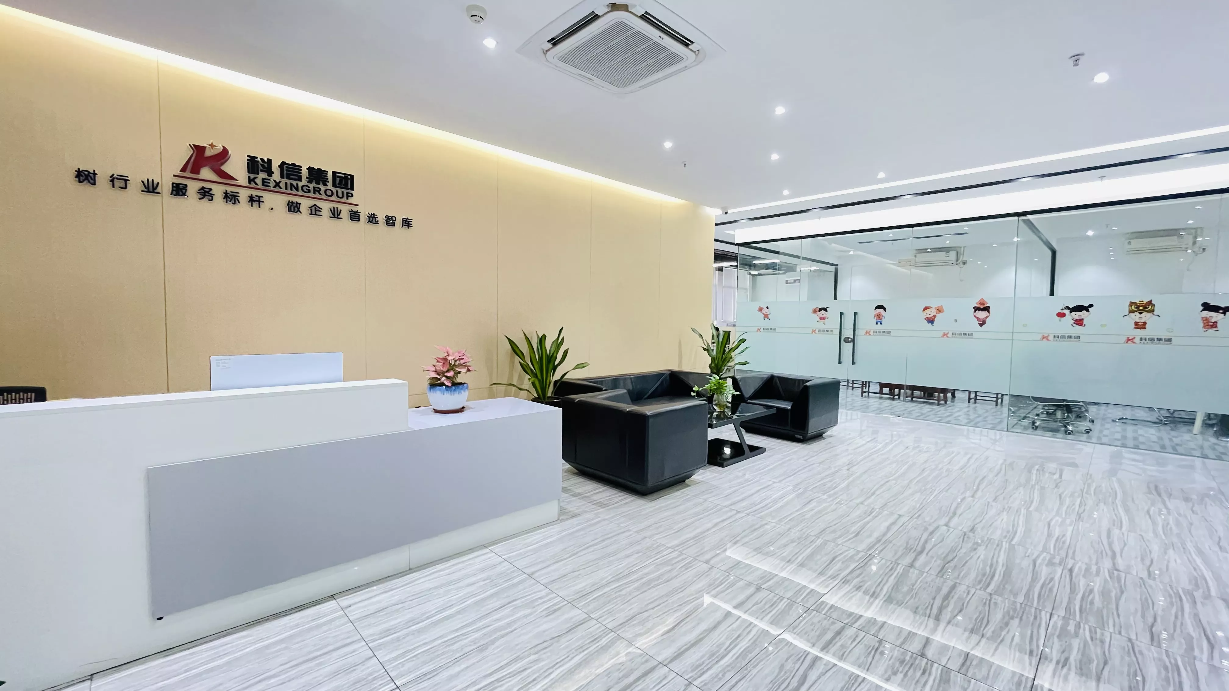 科信集团团队介绍